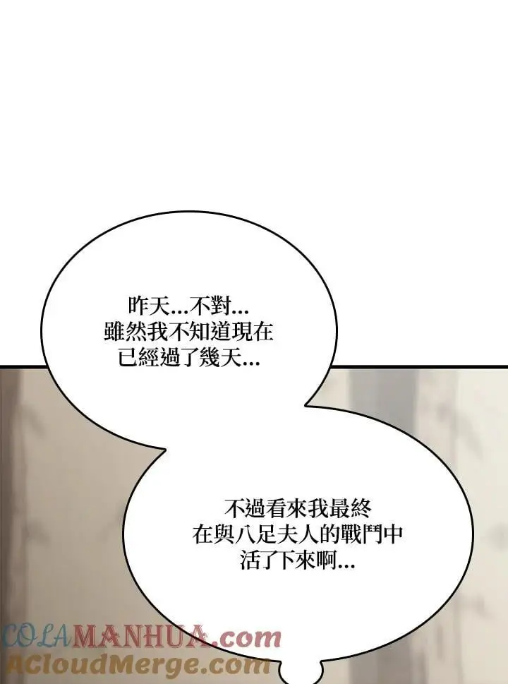 第32话 第33页