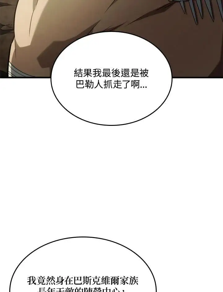 第32话 第51页