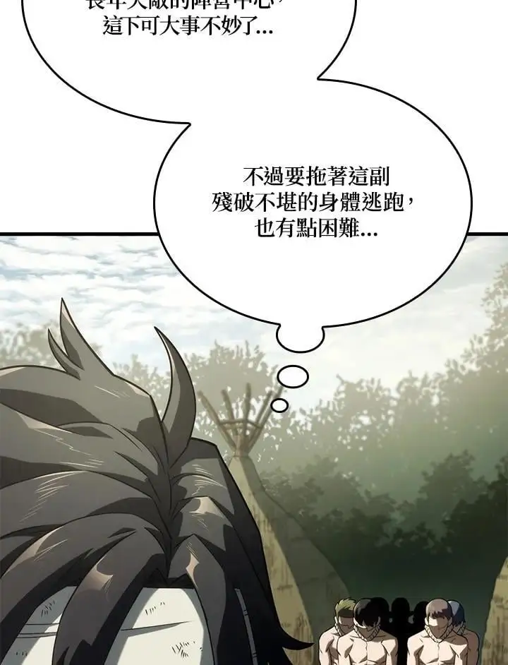 第32话 第52页