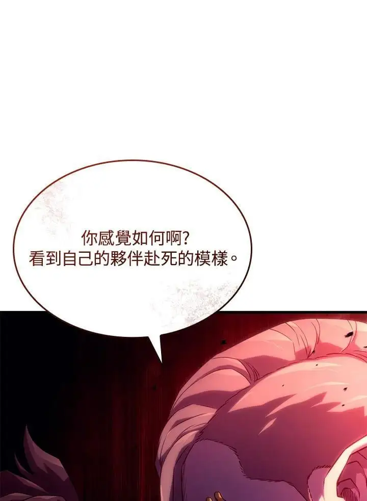 第32话 第67页
