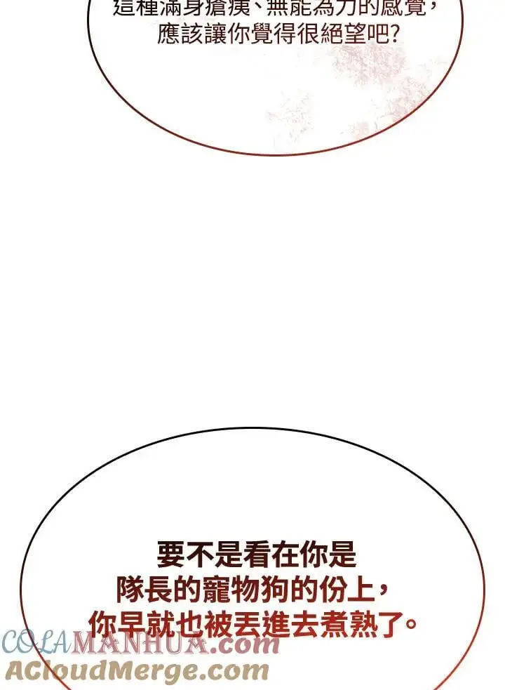 第32话 第69页