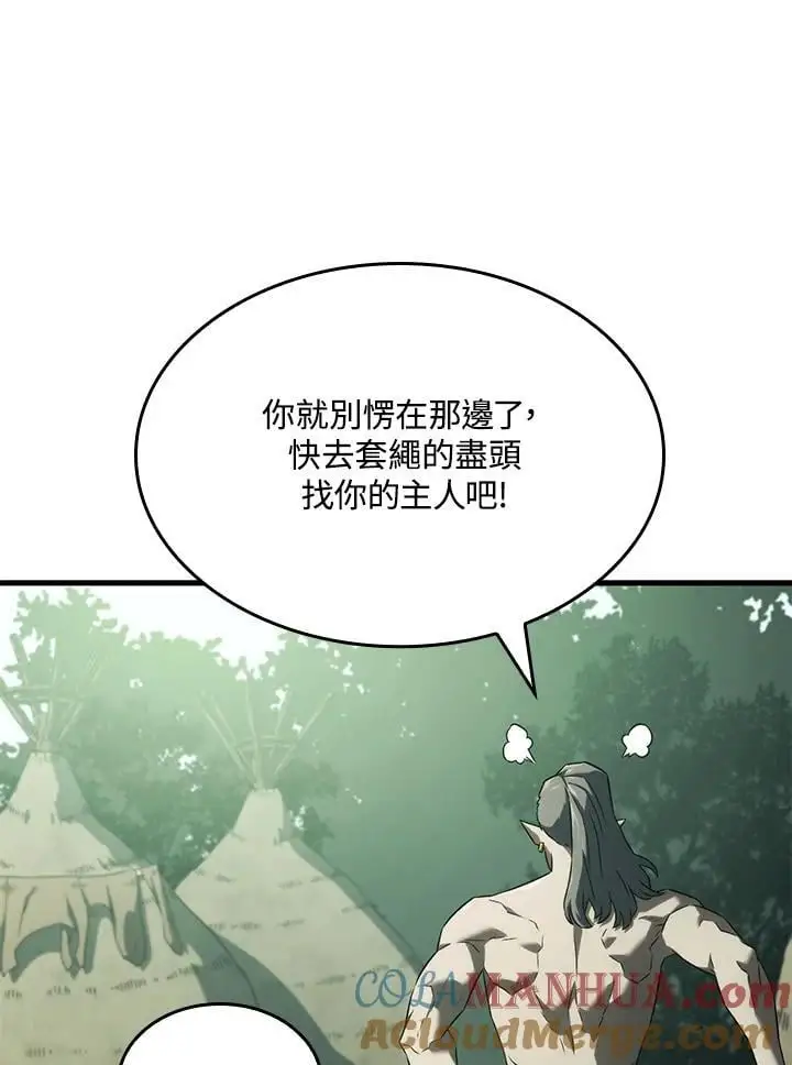 第32话 第85页