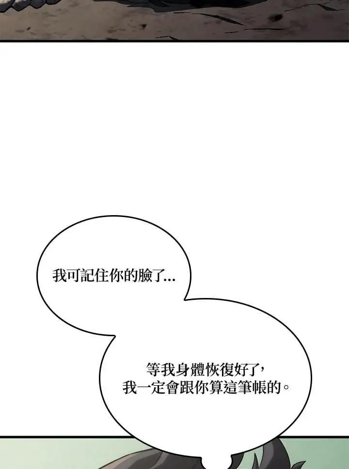 第32话 第87页