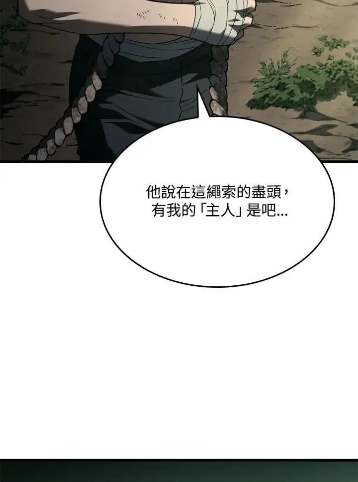 第32话 第96页