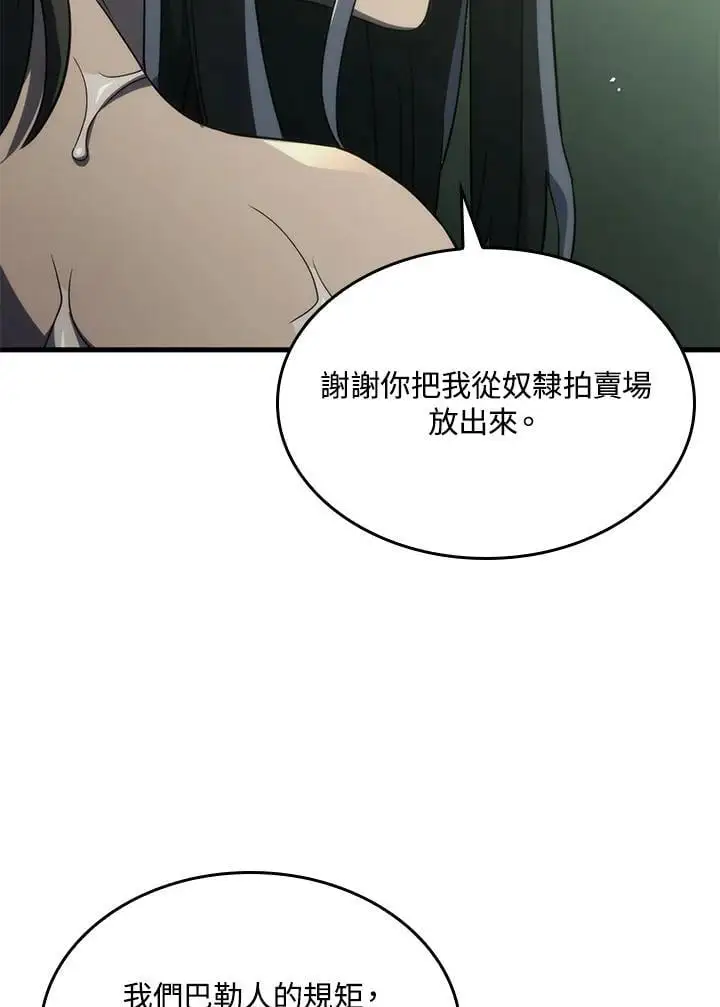 第32话 第119页