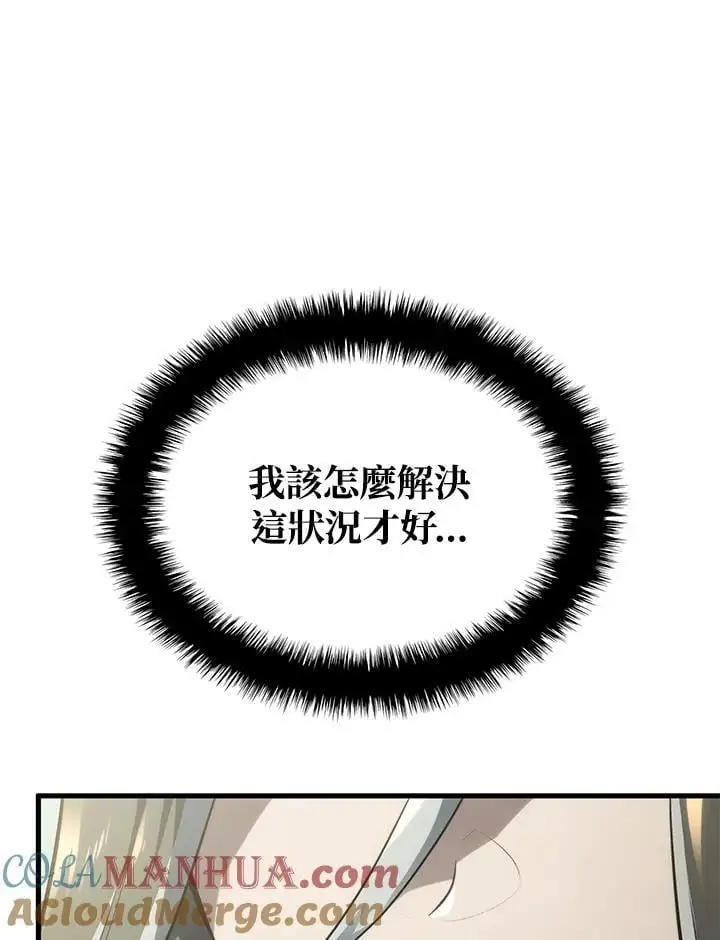 第32话 第133页