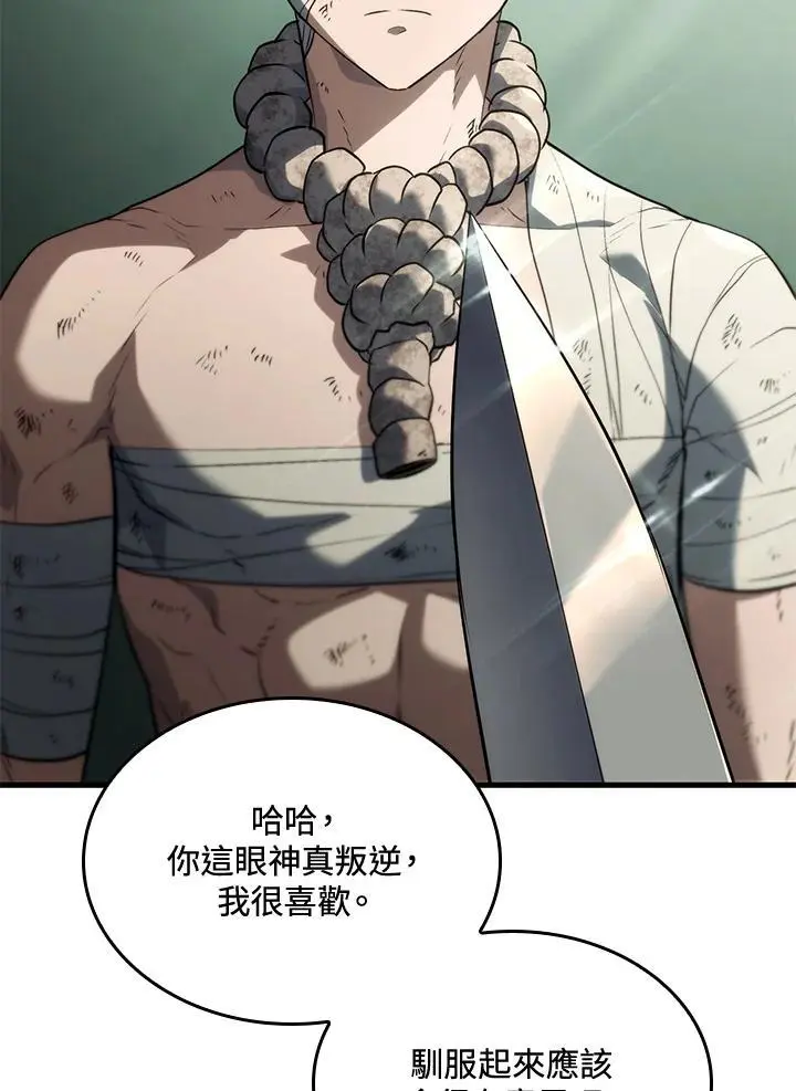 第32话 第144页