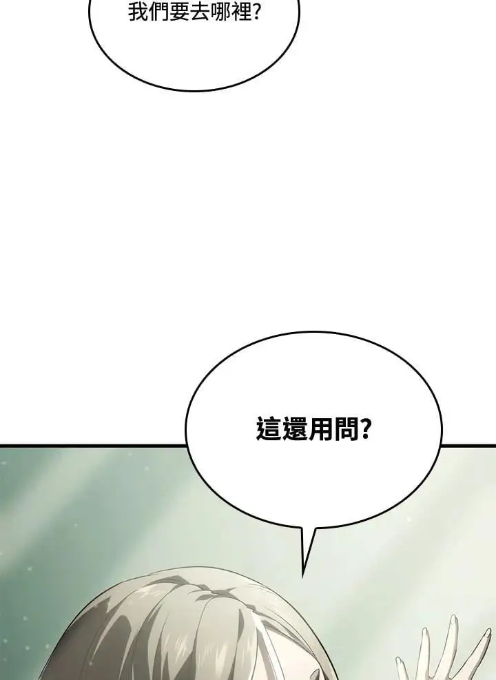 第32话 第147页