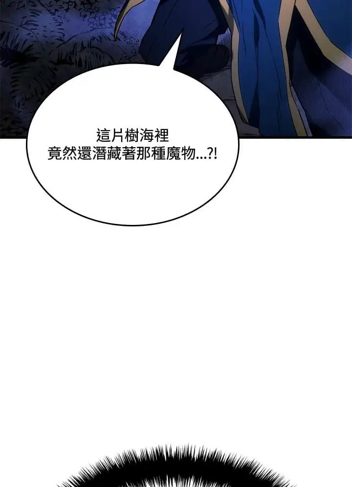 第31话 第3页