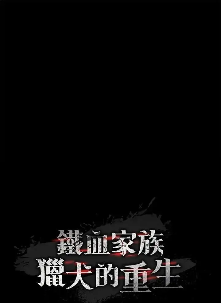 第31话 第16页