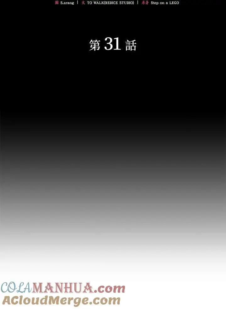 第31话 第17页