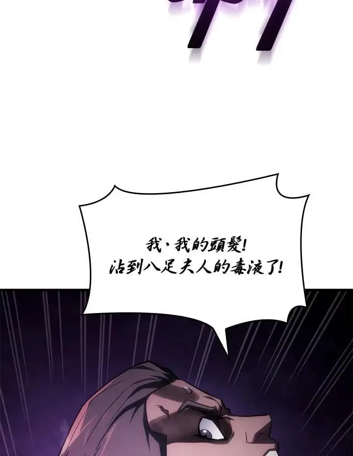 第31话 第43页