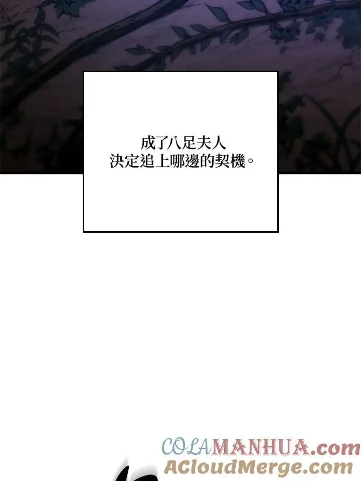 第31话 第65页