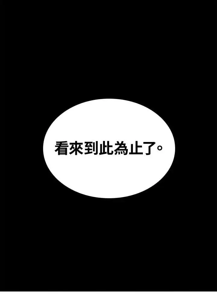第31话 第92页