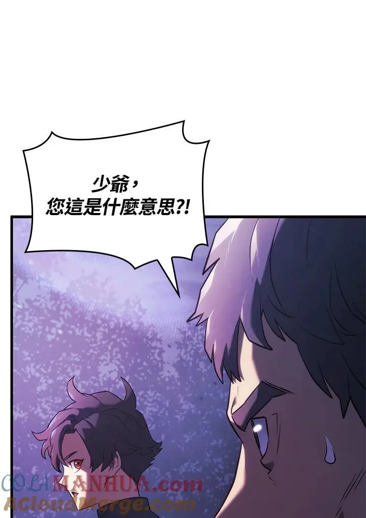 第31话 第97页