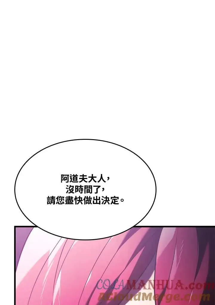 第31话 第105页