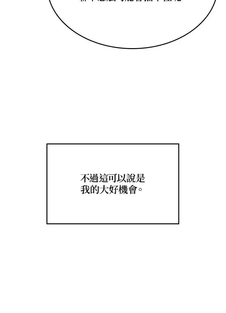 第31话 第116页