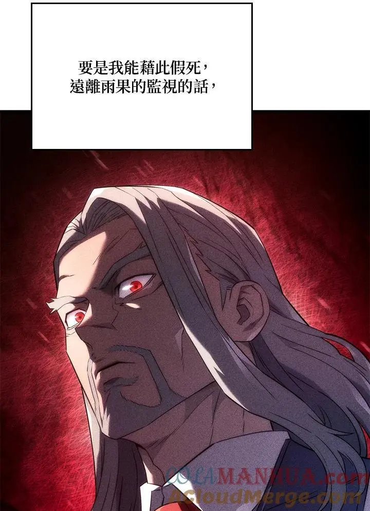 第31话 第117页