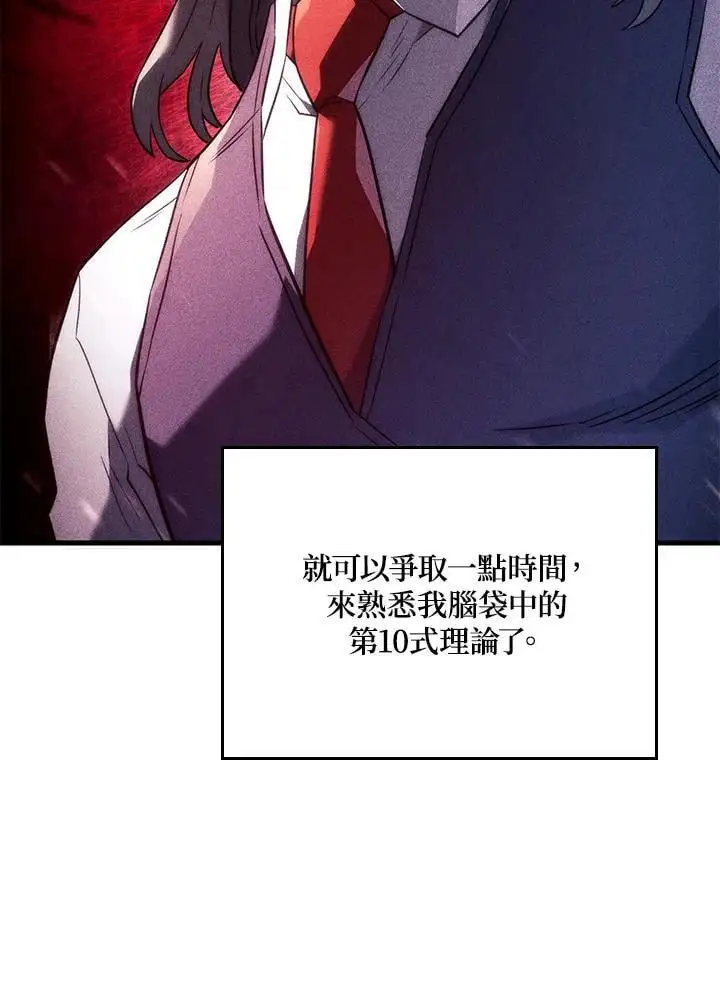 第31话 第118页