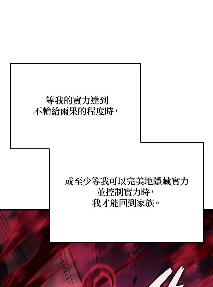 第31话 第119页