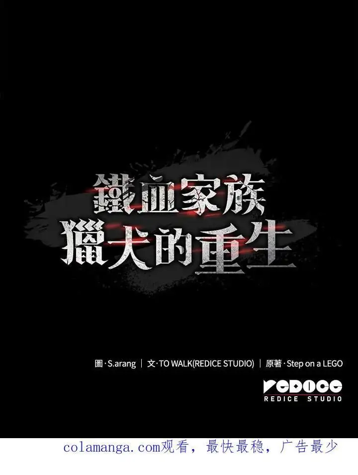 第31话 第196页