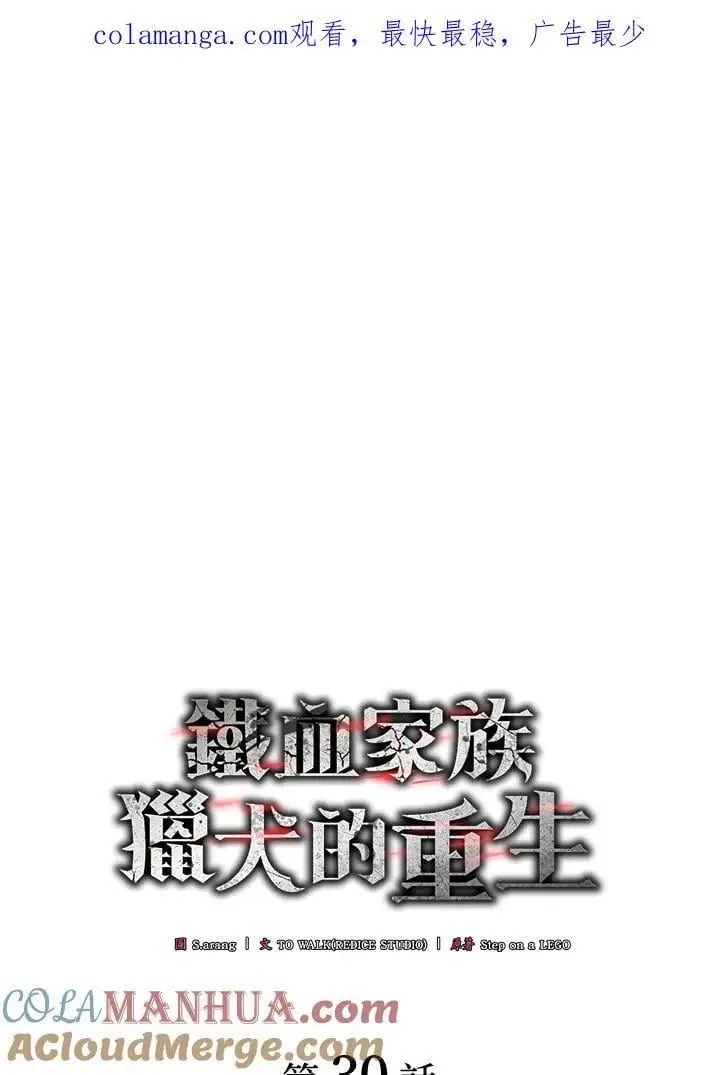 第30话 第1页