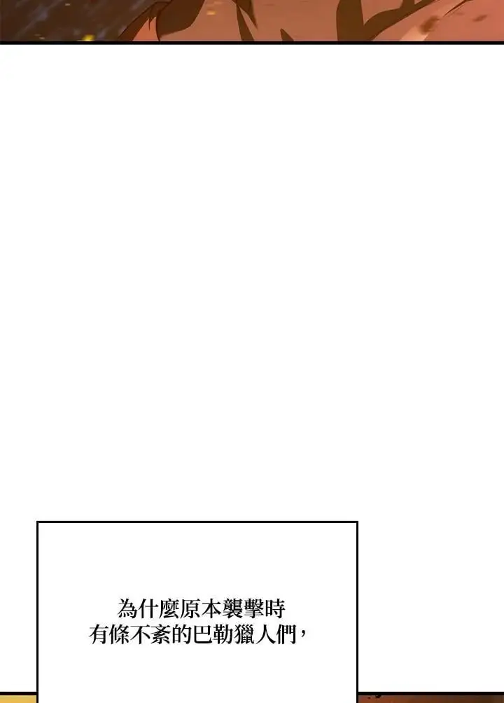 第30话 第11页