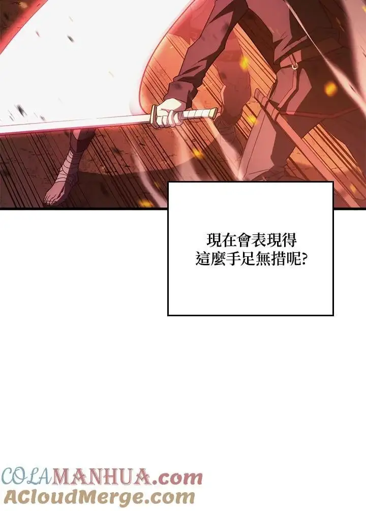 第30话 第13页