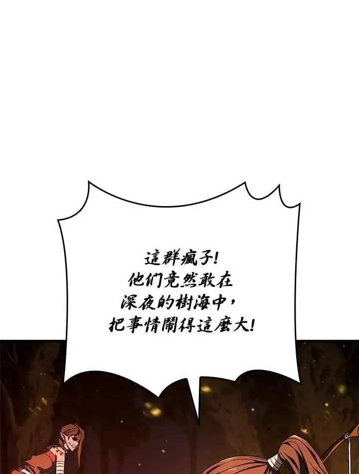 第30话 第14页