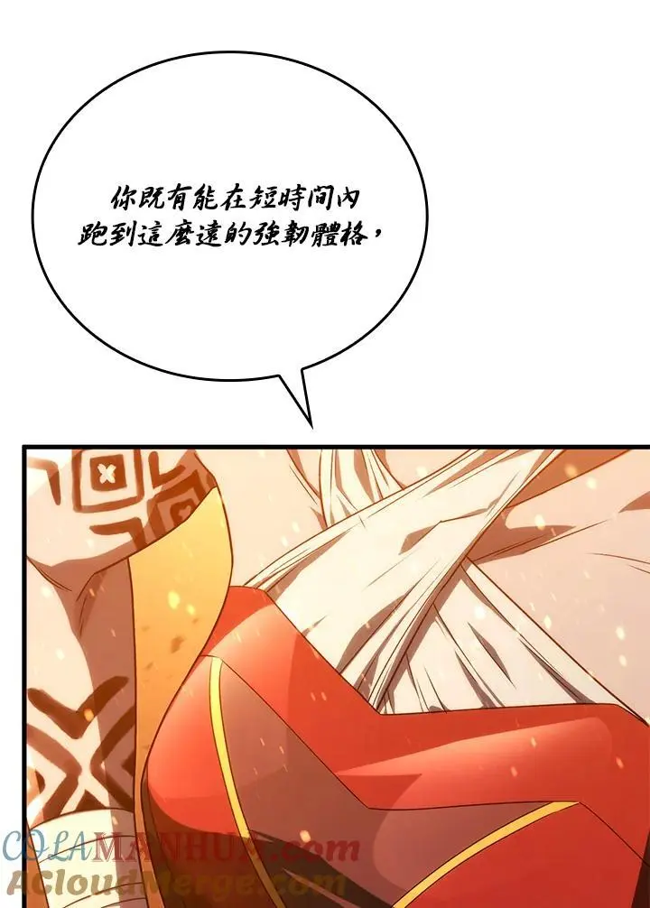 第30话 第33页