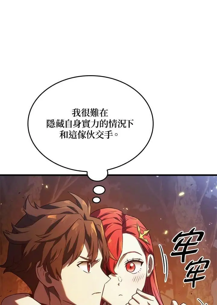 第30话 第42页