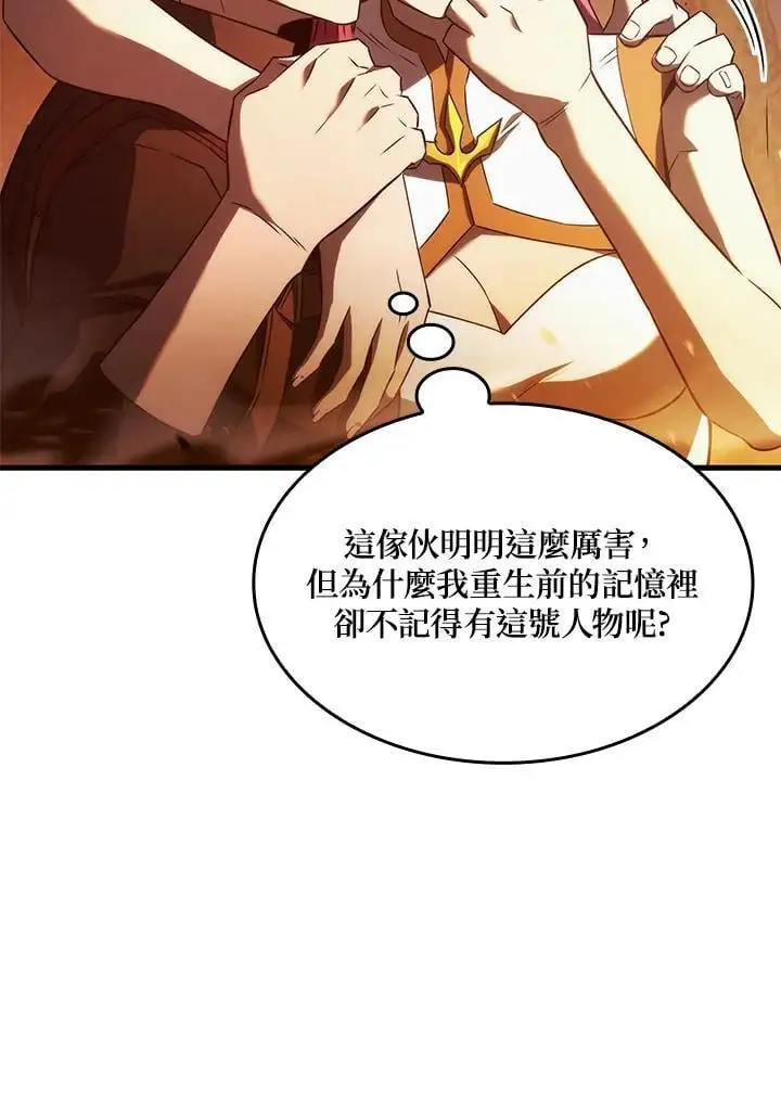 第30话 第43页