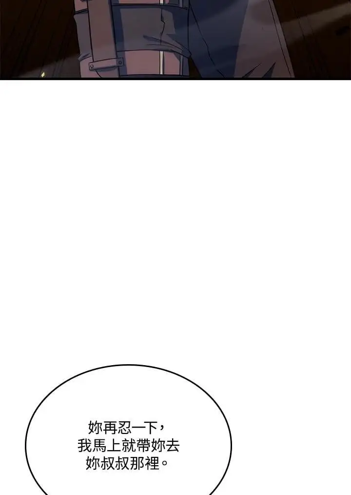 第30话 第54页