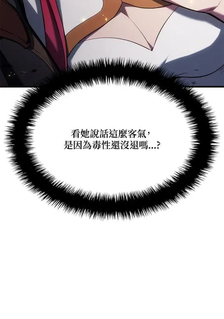 第30话 第56页