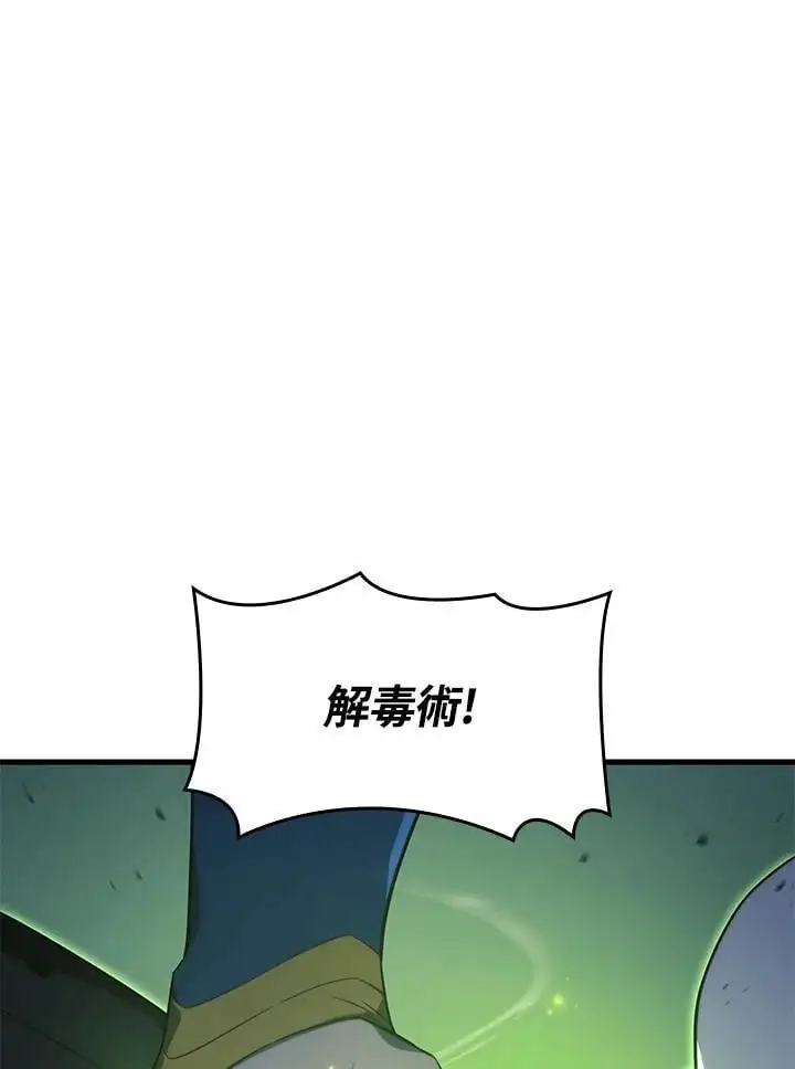第30话 第94页