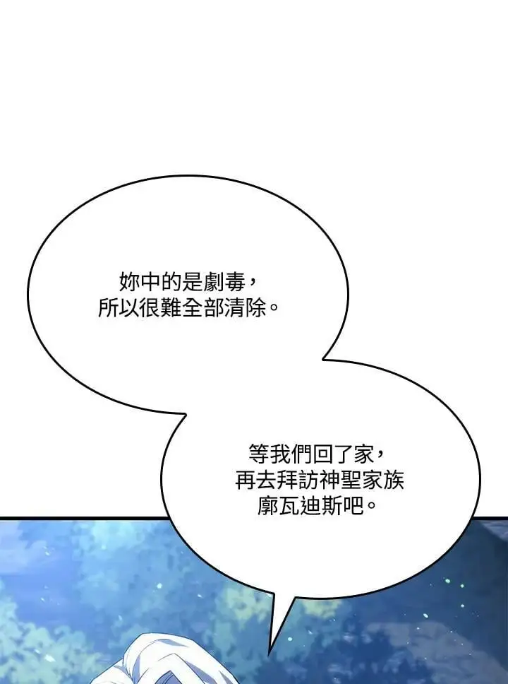 第30话 第96页