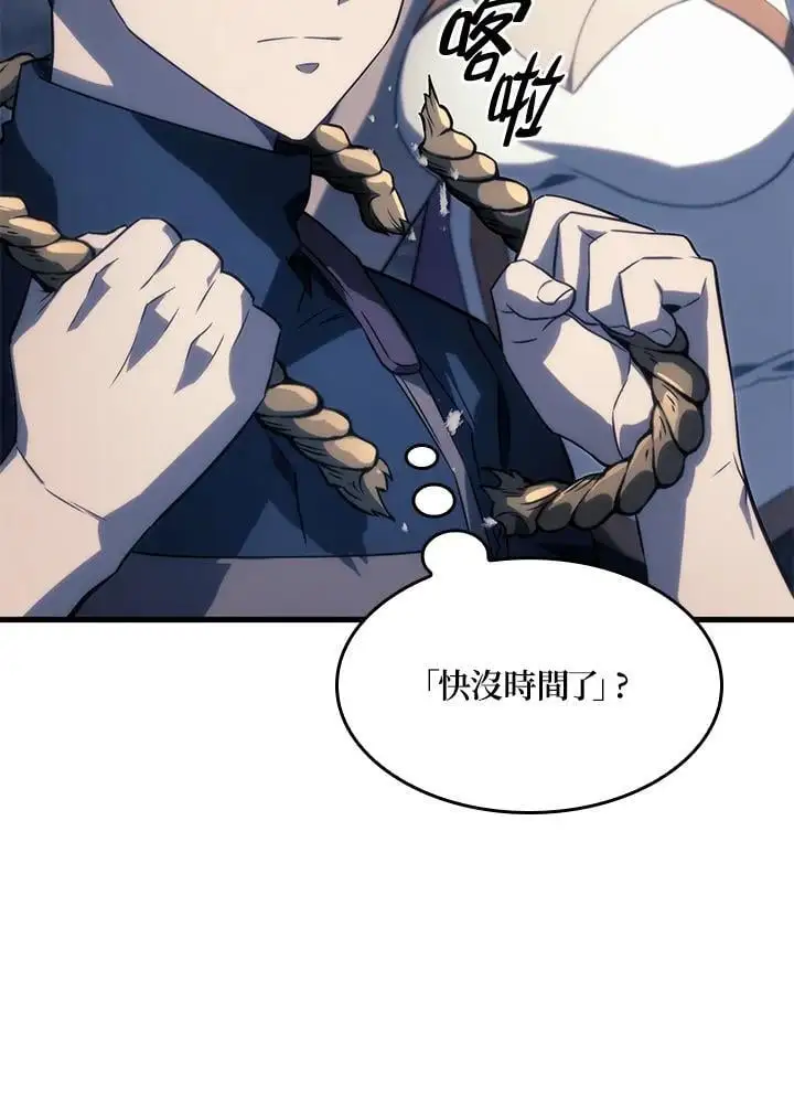 第30话 第111页