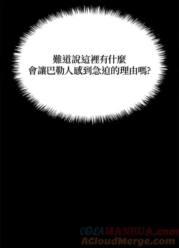 第30话 第113页