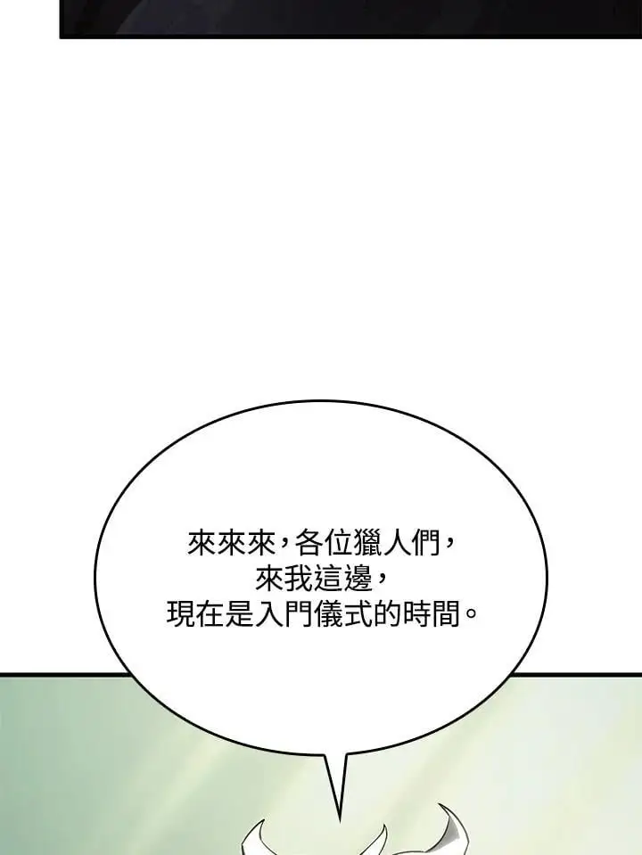 第34话 第4页