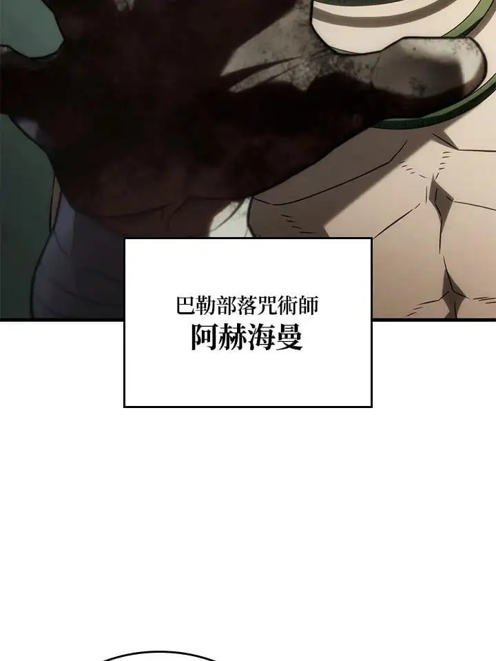 第34话 第6页