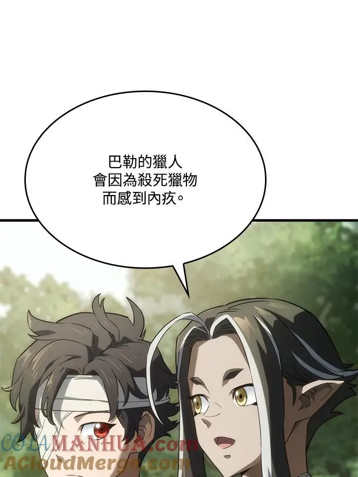 第34话 第9页