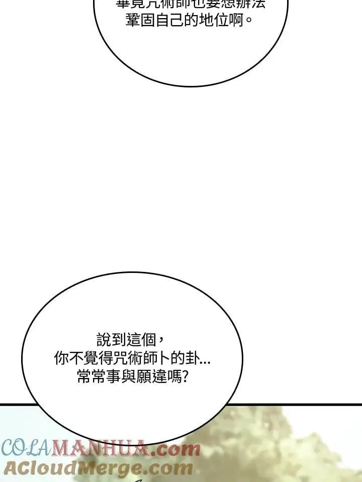 第34话 第13页