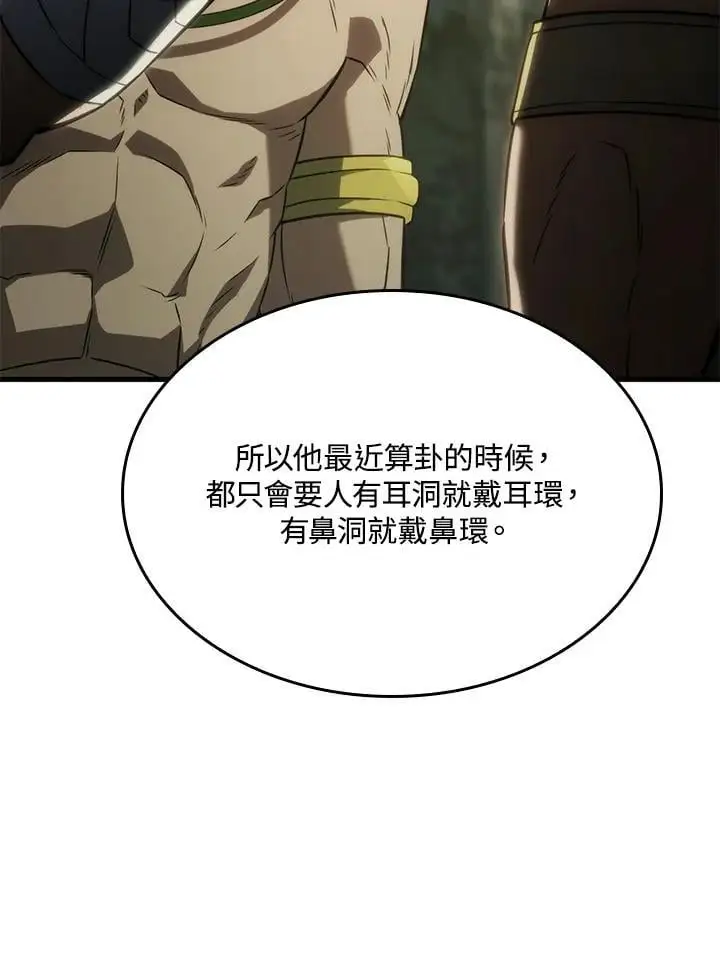 第34话 第15页