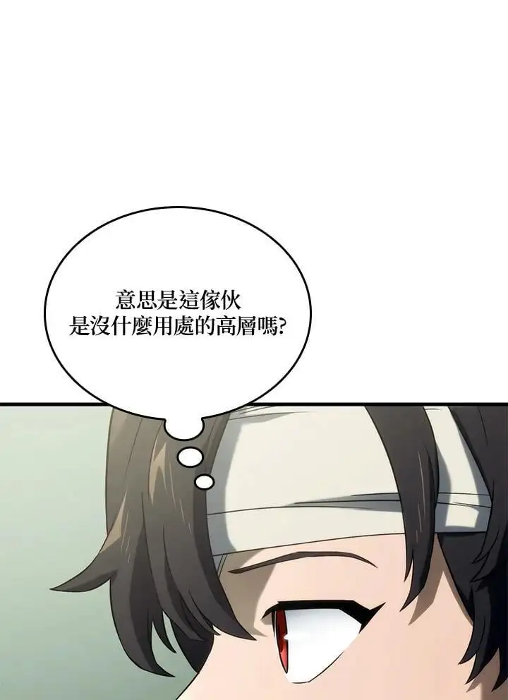 第34话 第16页