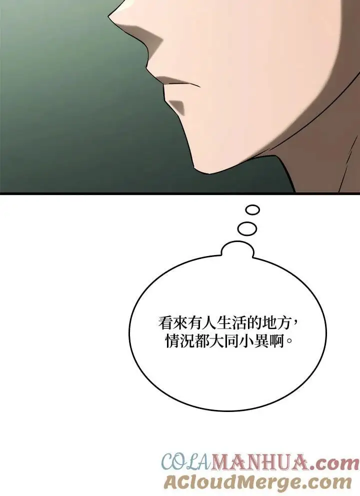 第34话 第17页