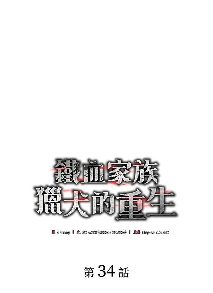 第34话 第18页