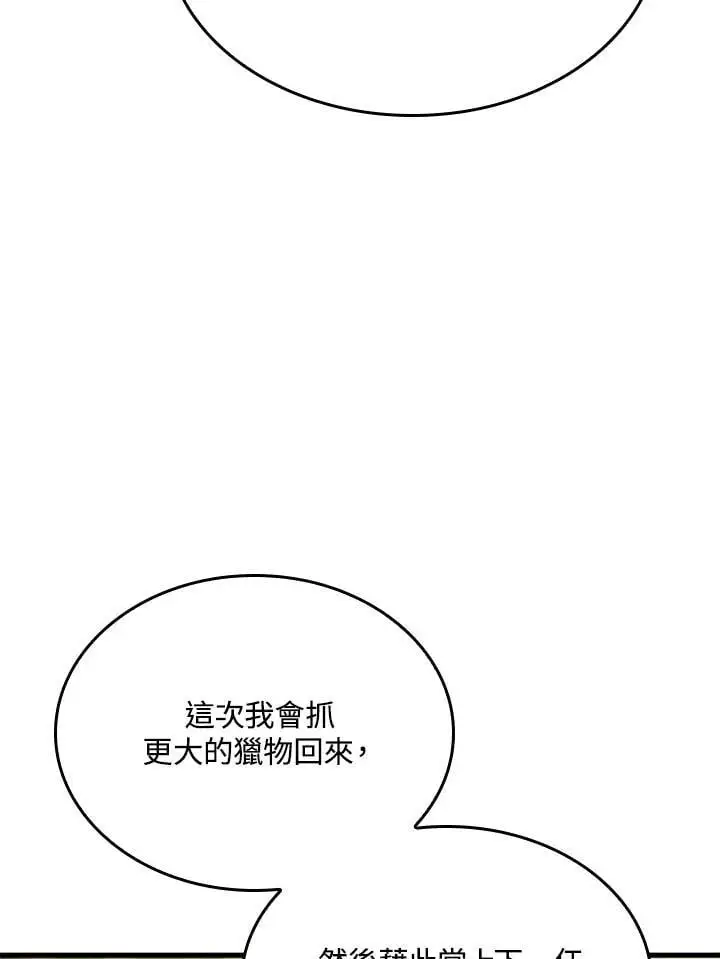 第34话 第47页