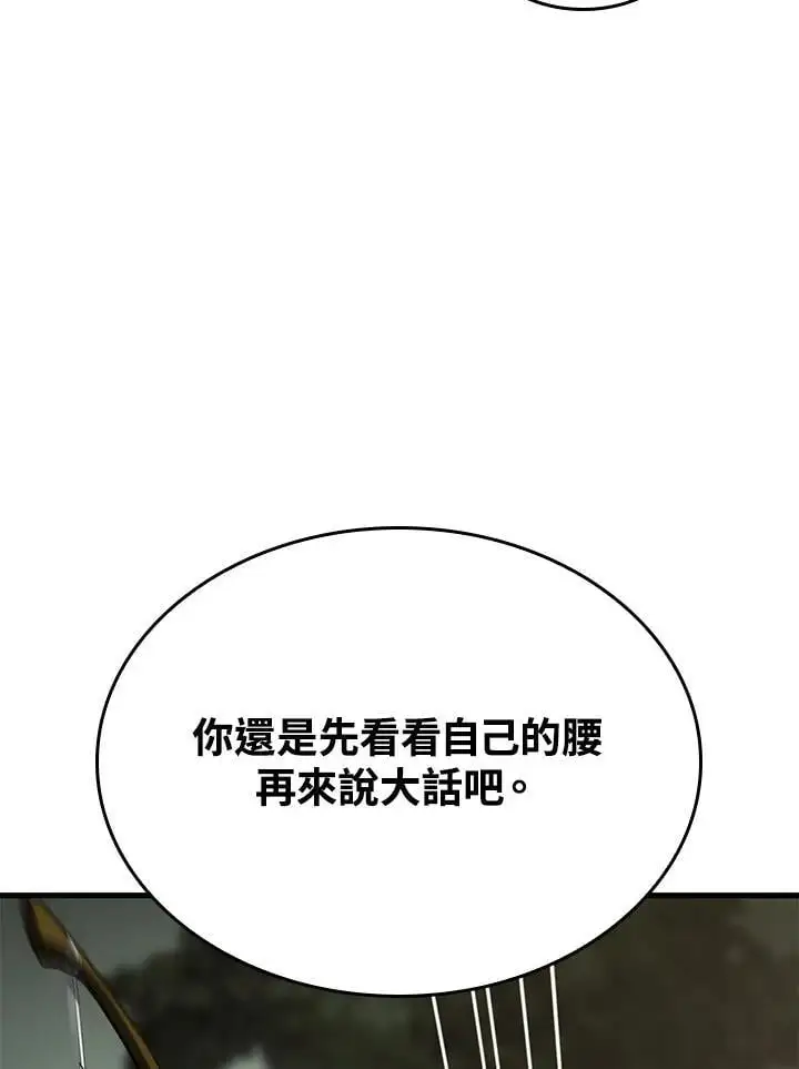 第34话 第60页