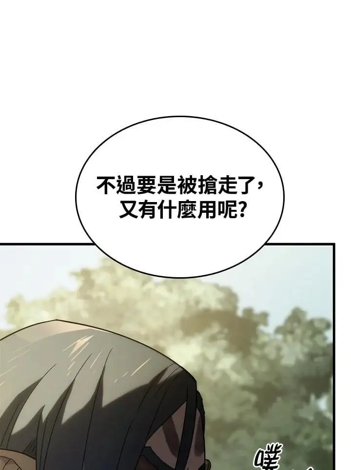 第34话 第67页
