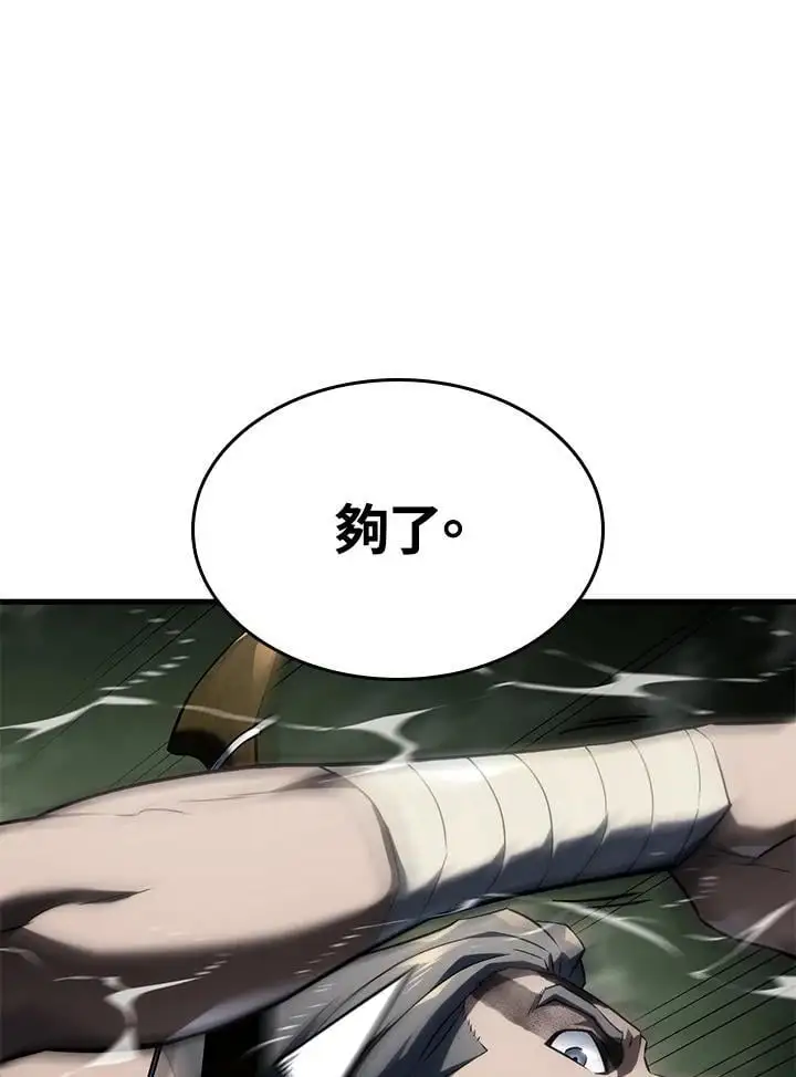 第34话 第71页